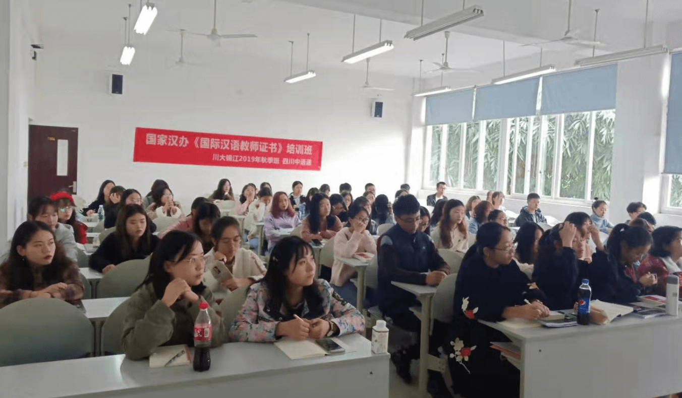 《国际汉语教师证书》高校培训班开课啦