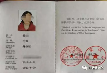 为什么要考《国际汉语教师证书》？