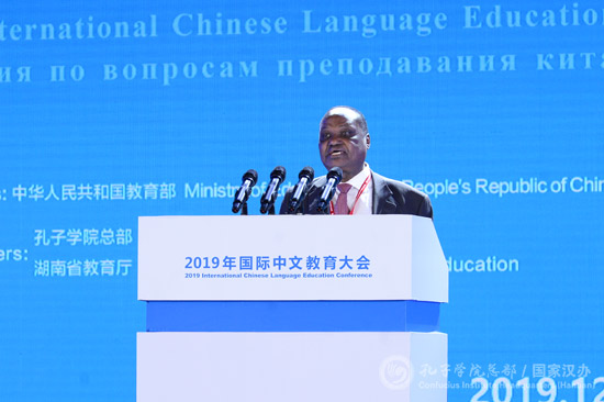 2019年国际中文教育大会在长沙闭幕