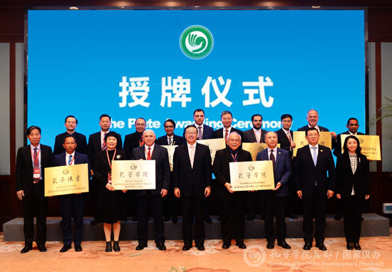 2019年国际中文教育大会期间 签署部分新设孔子学院等中文教育机构合作协议